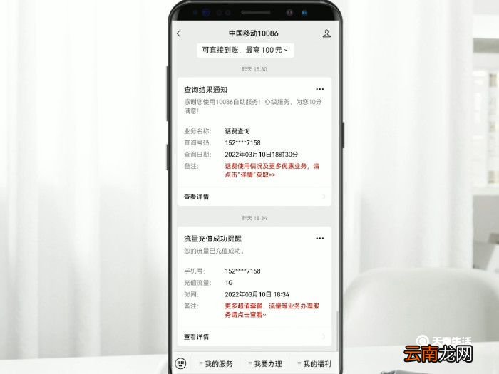 中国移动怎么查话费 移动查询话费