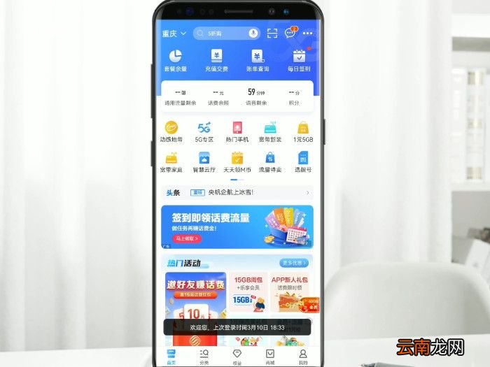 中国移动怎么查话费 移动查询话费