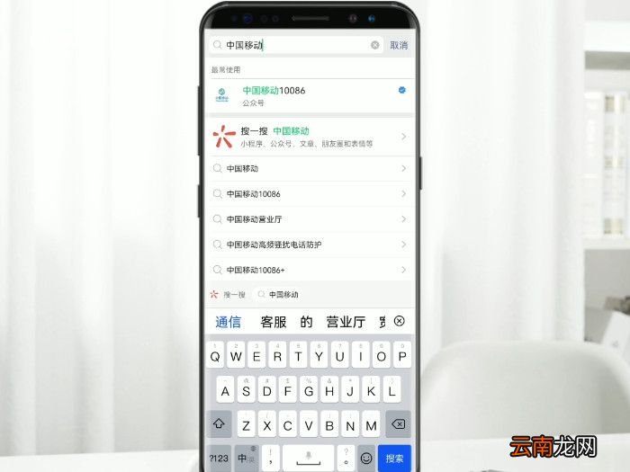 中国移动怎么查话费 移动查询话费