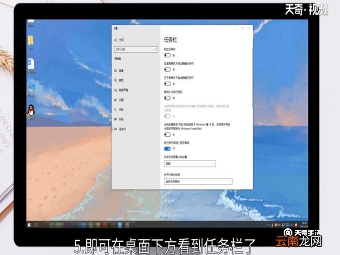 任务栏隐藏了怎么还原，win10任务栏隐藏了怎么还原