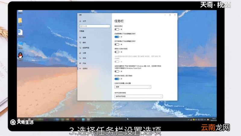 任务栏隐藏了怎么还原，win10任务栏隐藏了怎么还原