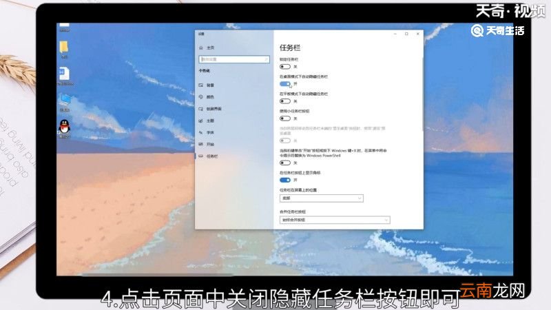 任务栏隐藏了怎么还原，win10任务栏隐藏了怎么还原