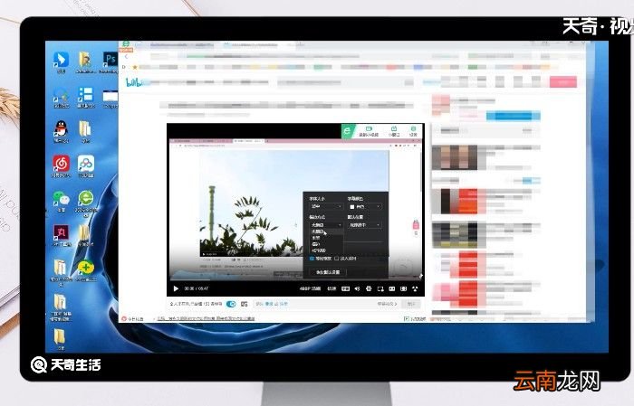 bilibili字幕怎么开 怎么开bilibili字幕