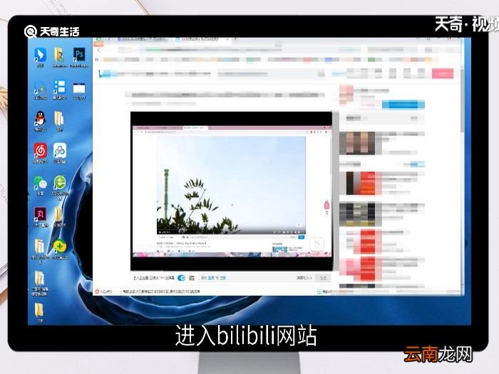 bilibili字幕怎么开 怎么开bilibili字幕