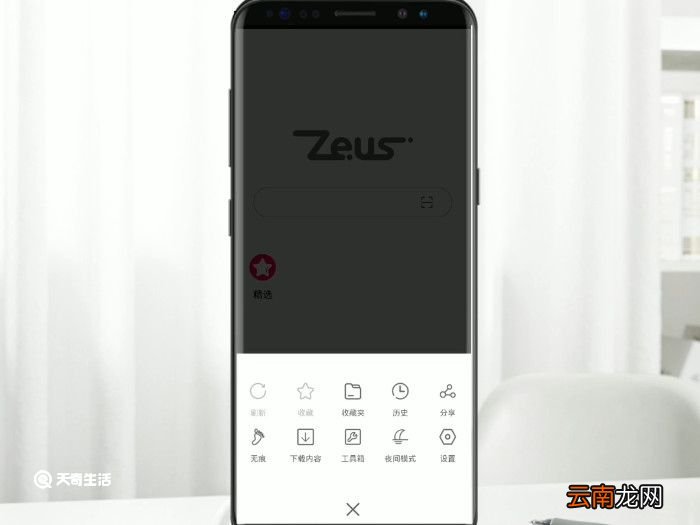 宙斯浏览器怎么用，宙斯怎么用