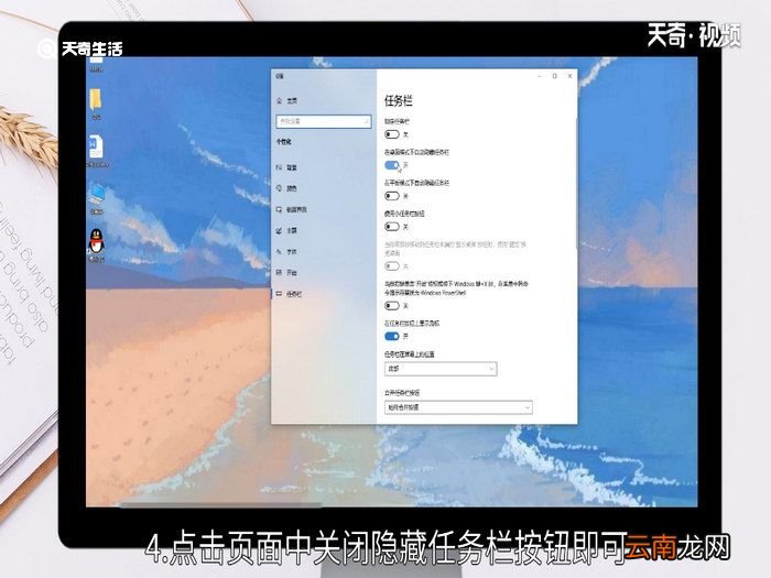 任务栏不见了怎么办 任务栏不见了