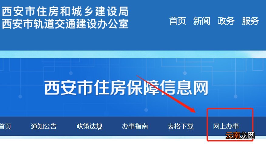 西安大学生公租房外地户口可以申请吗