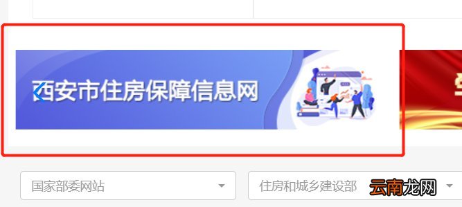 西安大学生公租房外地户口可以申请吗
