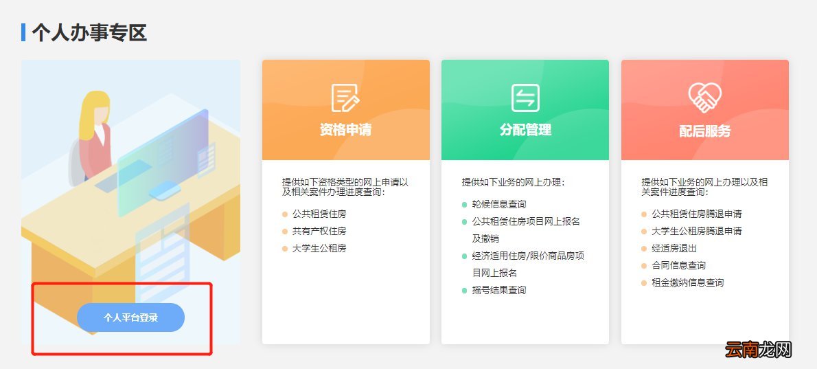 西安大学生公租房外地户口可以申请吗