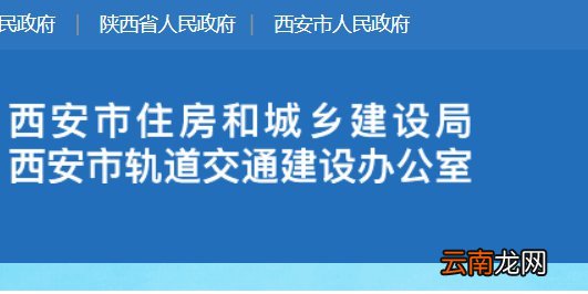 西安大学生公租房外地户口可以申请吗