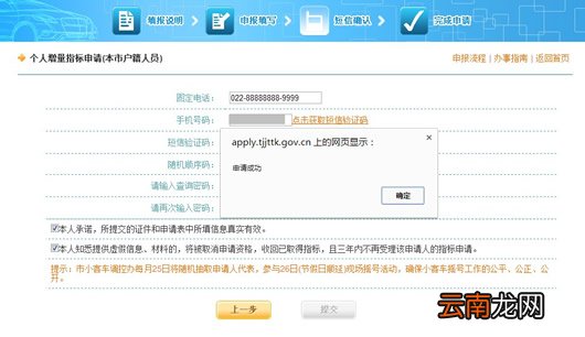 天津摇号官网是哪个？怎么申请摇号？