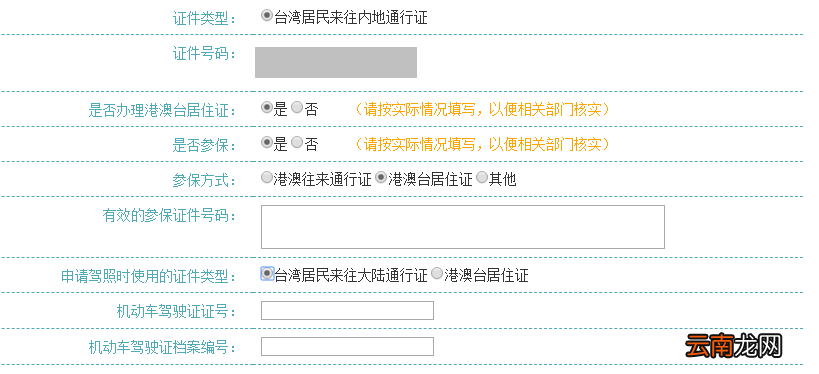 天津摇号官网是哪个？怎么申请摇号？