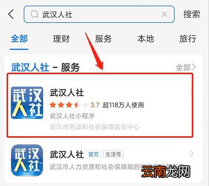 武汉社保卡支付宝换卡流程