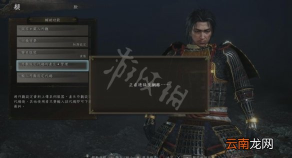 仁王2测试版剧情与画面效果评价 试玩版评测心得分享