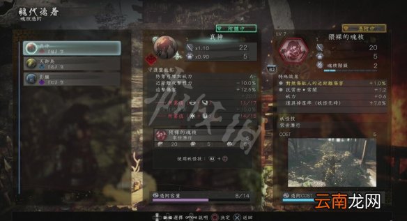 仁王2测试版剧情与画面效果评价 试玩版评测心得分享