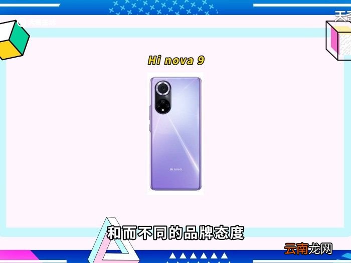 hi nova是什么牌子手机 hi nova是什么牌子
