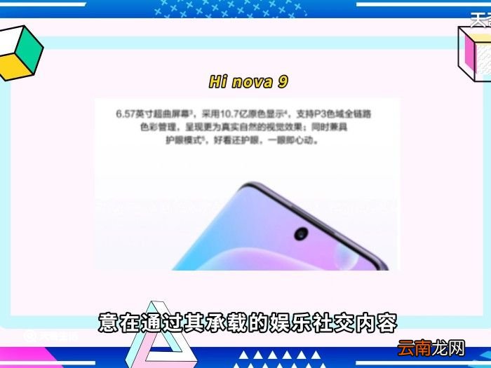 hi nova是什么牌子手机 hi nova是什么牌子