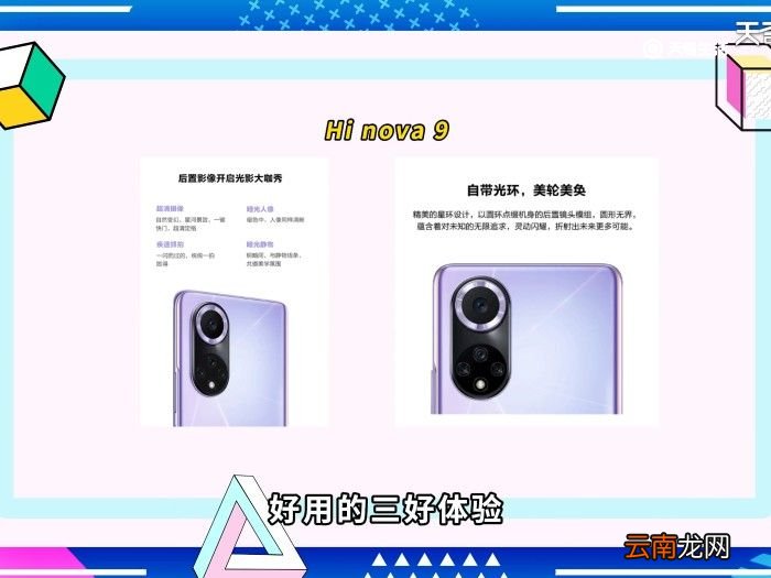 hi nova是什么牌子手机 hi nova是什么牌子