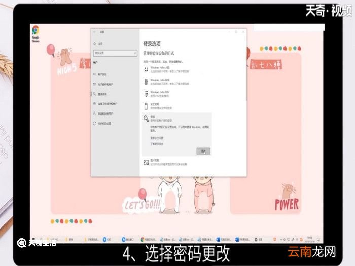 怎么取消电脑的开机密码，怎么取消电脑的开机密码设置