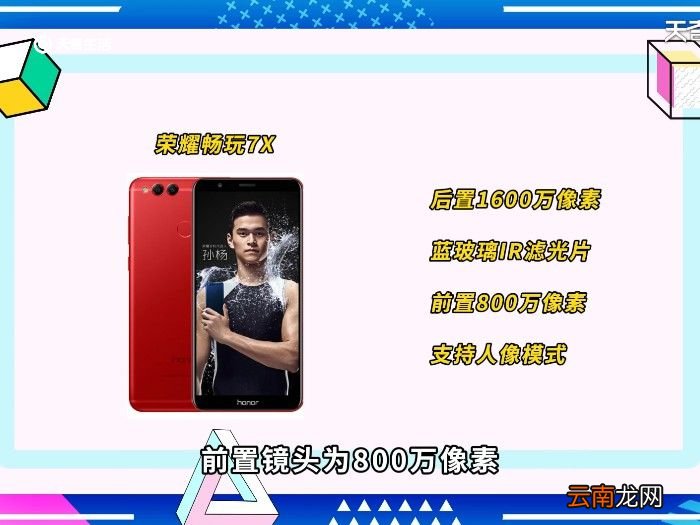 honor7x是华为什么型号 honor7x是什么型号