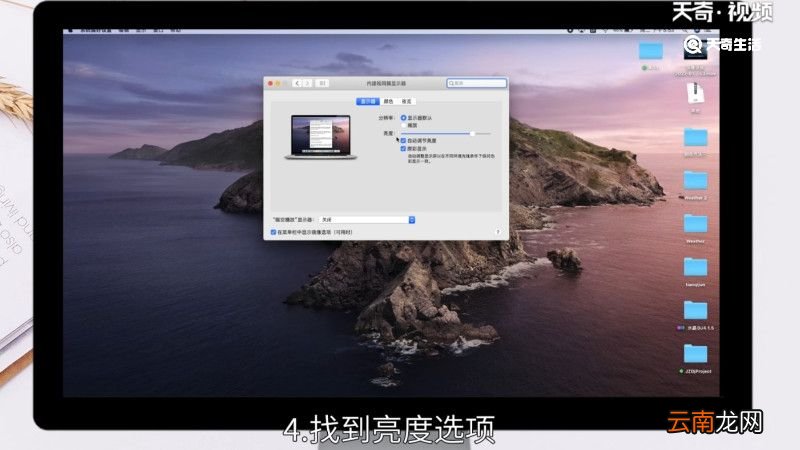 台式电脑调屏幕亮度怎么调，电脑调屏幕亮度怎么调