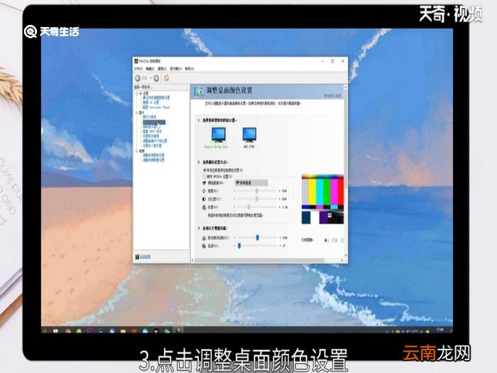 台式电脑调屏幕亮度怎么调，电脑调屏幕亮度怎么调