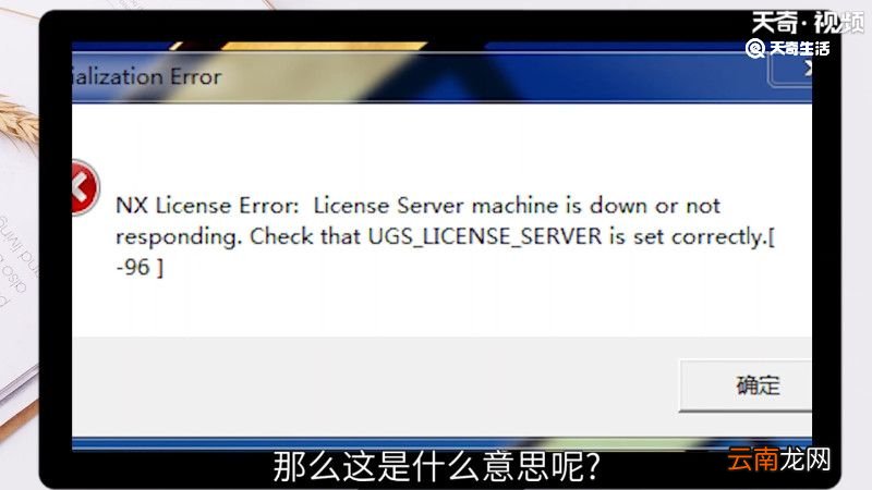 error是什么意思，电脑error是什么意思