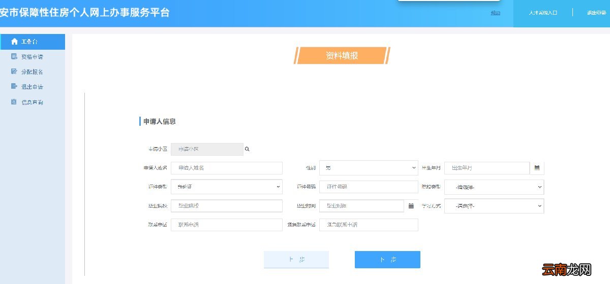 新毕业申请西安大学生公租房有收入限制吗
