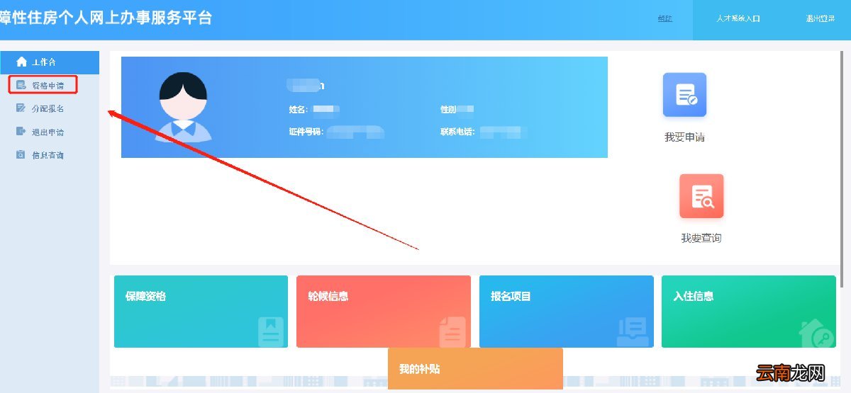 新毕业申请西安大学生公租房有收入限制吗