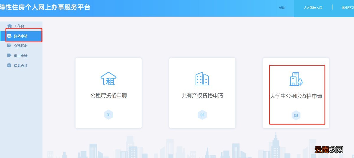 新毕业申请西安大学生公租房有收入限制吗