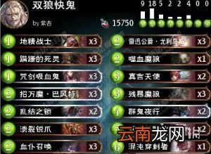 影之诗双狼快鬼卡组攻略 双狼快鬼卡组打法思路