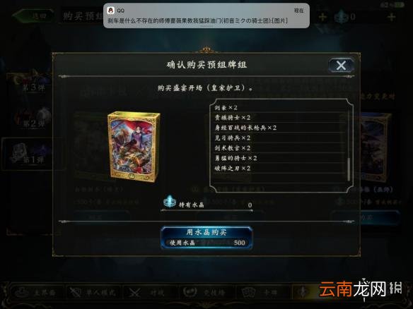 影之诗皇家主题套牌哪个值得买 皇家护卫主题套牌推荐