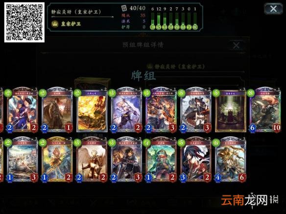 影之诗皇家主题套牌哪个值得买 皇家护卫主题套牌推荐