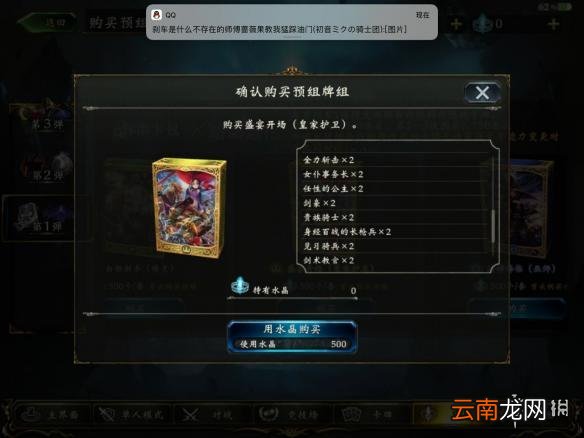 影之诗皇家主题套牌哪个值得买 皇家护卫主题套牌推荐