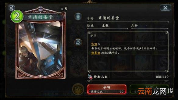 影之诗有哪些关键字 影之诗关键字介绍