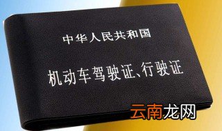 六十岁驾驶证有效期 六十岁以上驾驶证的有效期是多久
