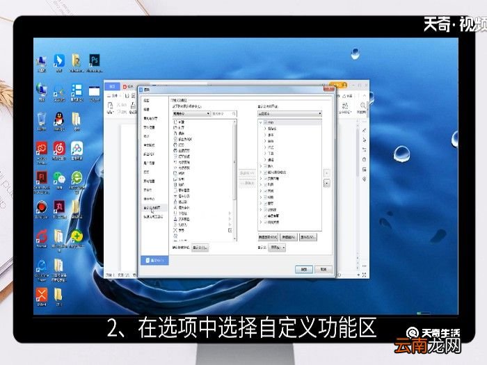 wps快捷键 wps快捷键怎么设置