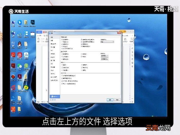 wps快捷键 wps快捷键怎么设置