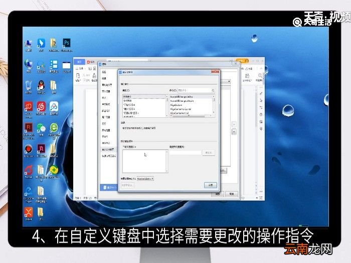 wps快捷键 wps快捷键怎么设置