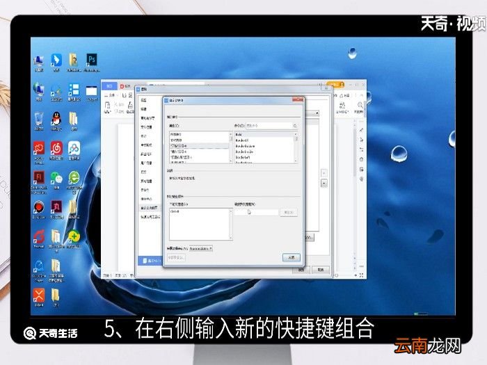 wps快捷键 wps快捷键怎么设置