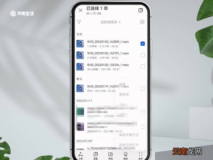 手机视频怎么加密手机视频如何加密