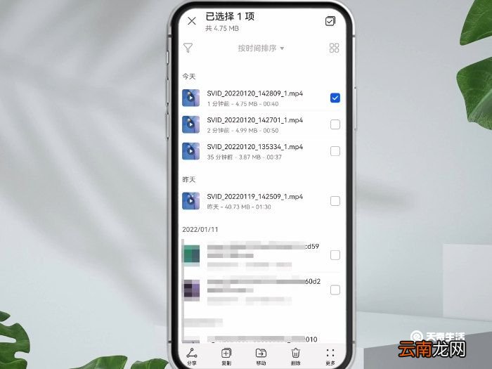 手机视频怎么加密手机视频如何加密