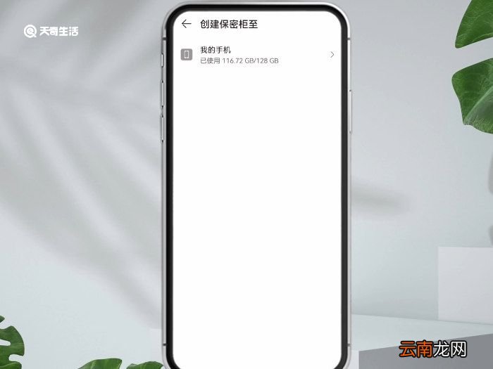 手机视频怎么加密手机视频如何加密