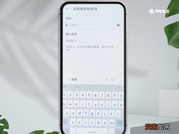 手机视频怎么加密手机视频如何加密