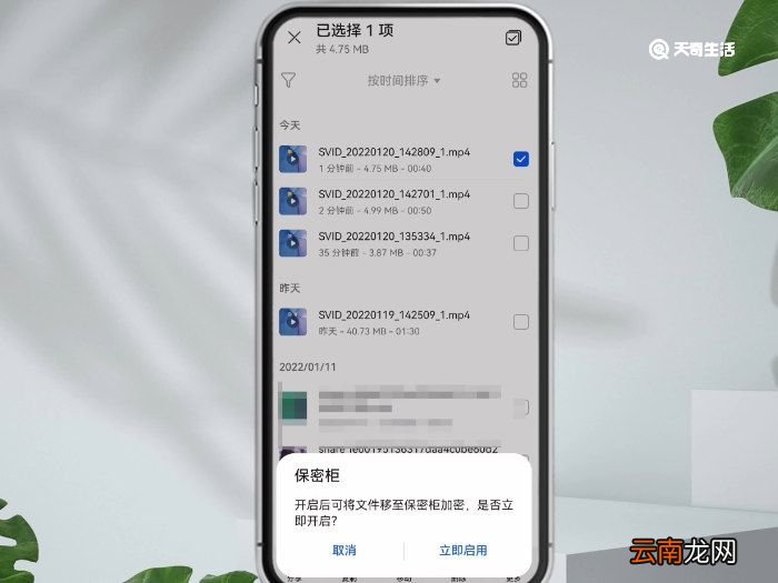 手机视频怎么加密手机视频如何加密