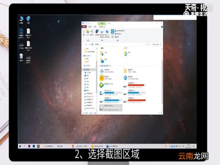 window截图的快捷键，windows截图的快捷键