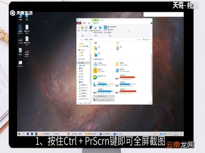 window截图的快捷键，windows截图的快捷键