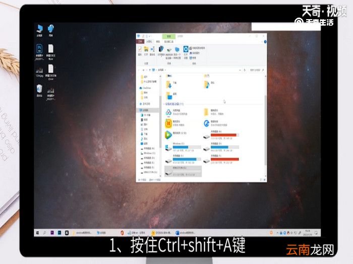 window截图的快捷键，windows截图的快捷键