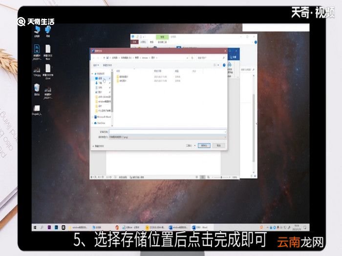window截图的快捷键，windows截图的快捷键