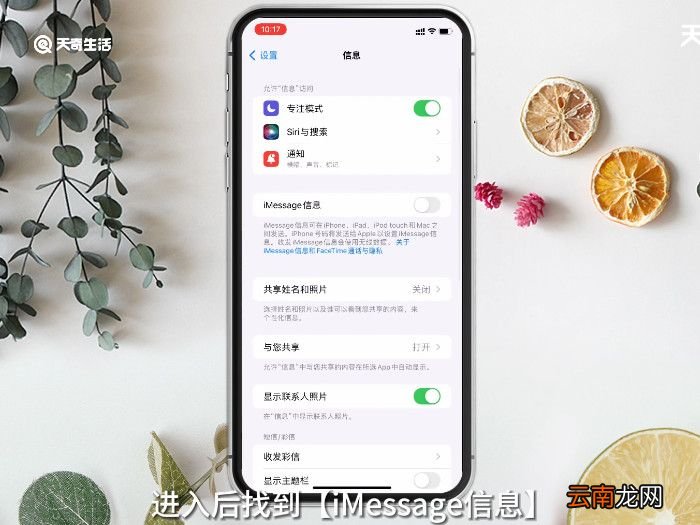 苹果iMessage收费吗，苹果imessage收费吗?